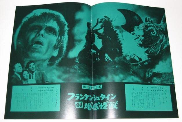 Amazon.co.jp: 映画 フランケンシュタイン対地底怪獣（バラゴン） 復刻